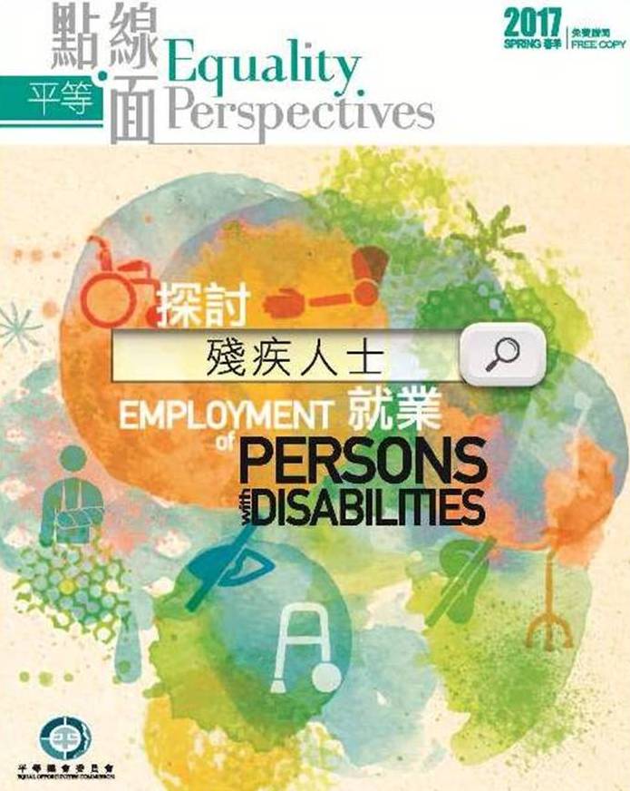 cover of the first issue of Equality Perspectives
